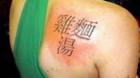 越南一纹身师不懂中文为客人乱刻汉字纹身被捕(图)