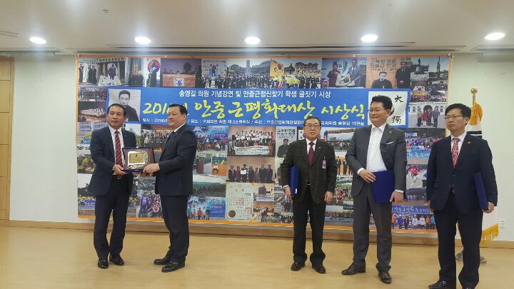 韩国会议员宋永吉在国会议员会馆组织举办民族英雄安重根纪念活动