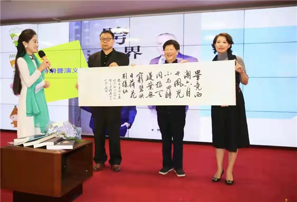 周生祥生态散文集《润物》分享会在杭州隆重举行