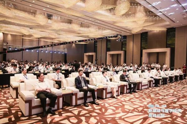 2022中国·宁波新基建与数字经济高峰论坛在甬举行