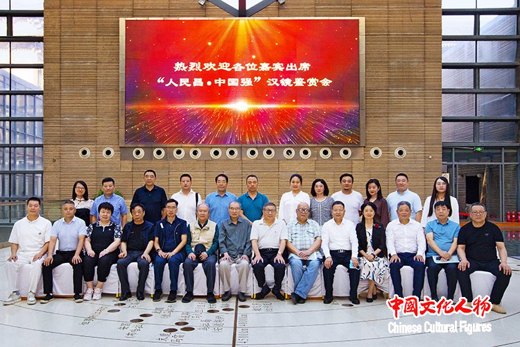 “人民昌•中国强”汉镜鉴赏会在大唐西市成功举办！传世国宝惊艳亮相