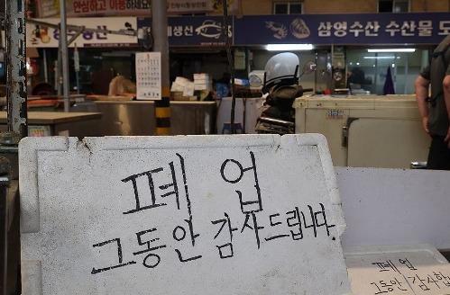 韩国2023年停业登记数量近百万 增幅创历史新高