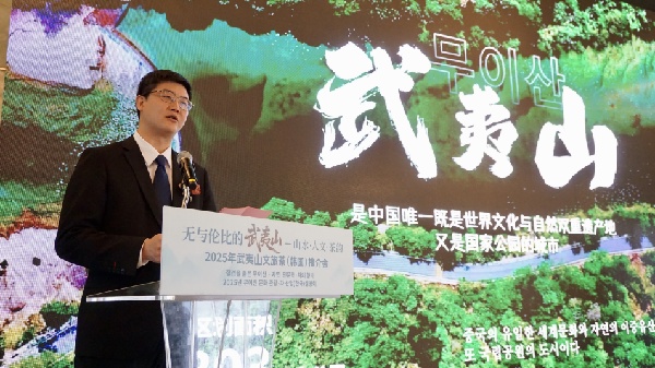 中国武夷山赴韩国推介文旅茶促进两国多元合作