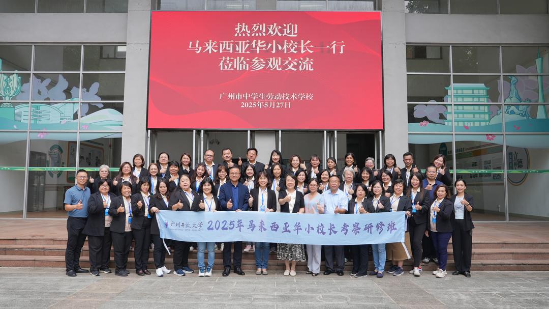 马来西亚华小校长考察研修班圆满结束