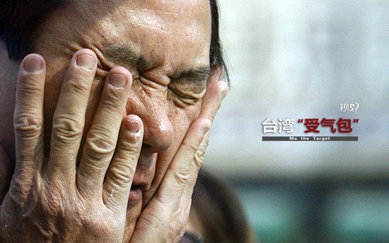 马英九回应士兵遭虐死案:若有民怨 要将心比心