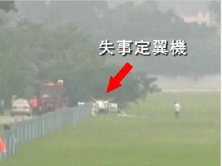 香港一架私人飞机在机场降落时翻侧两人受伤（图）