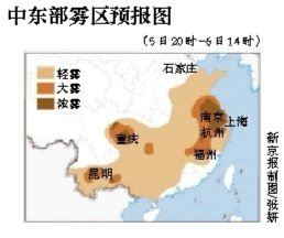 专家称中国进入雾霾高发期 或持续一二十年