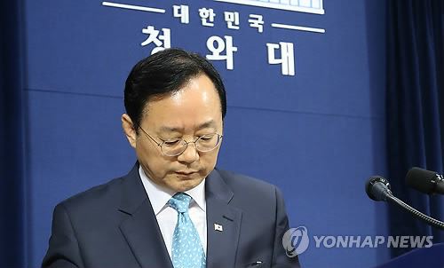 韩国就总统府发言人尹昶重性丑闻公开道歉（图）