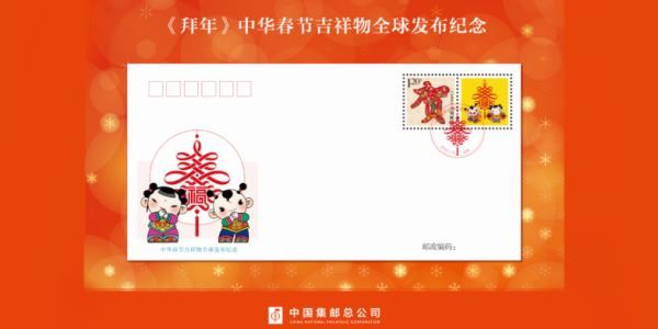 中华春节吉祥物在北京发布__“年娃”“春妮”伴“中国年”