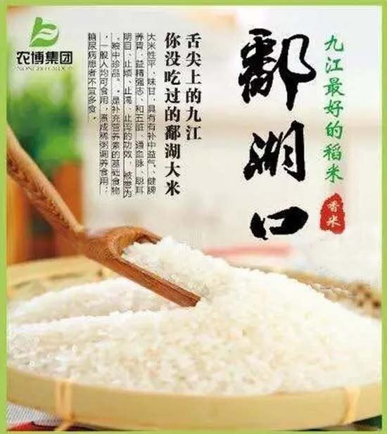 米饭怎么做既健康又好吃，农博集团告诉你