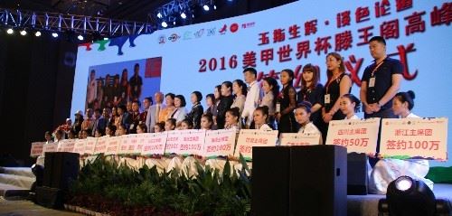 2016美甲世界杯新闻发布会暨滕王阁高峰论坛在昌召开